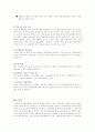 알코올 중독 [번동 3단지 종합사회복지관 & A.A. Korea]  14페이지