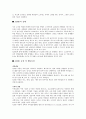 [사회과학] ADHD 3페이지