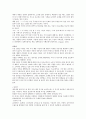 [사회과학] ADHD 4페이지