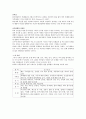 [사회과학] ADHD 5페이지