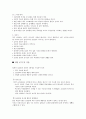 [사회과학] ADHD 7페이지