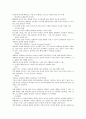 [사회과학] ADHD 8페이지