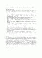 [사회과학] ADHD 9페이지