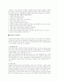 [사회과학] ADHD 14페이지