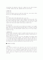 [사회과학] ADHD 15페이지