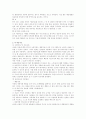 [사회과학] ADHD 17페이지