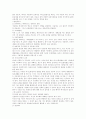 [사회과학] ADHD 18페이지