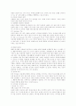 [사회과학] ADHD 19페이지