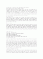 [사회과학] ADHD 20페이지
