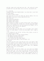 [사회과학] ADHD 21페이지