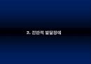 이상행동 [소아기 및 청소년기 장애 & 이상행동의 평가와 진단]  8페이지