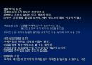 이상행동 [소아기 및 청소년기 장애 & 이상행동의 평가와 진단]  12페이지