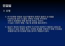 이상행동 [소아기 및 청소년기 장애 & 이상행동의 평가와 진단]  27페이지