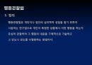 이상행동 [소아기 및 청소년기 장애 & 이상행동의 평가와 진단]  35페이지
