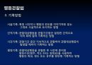 이상행동 [소아기 및 청소년기 장애 & 이상행동의 평가와 진단]  38페이지
