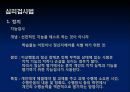 이상행동 [소아기 및 청소년기 장애 & 이상행동의 평가와 진단]  40페이지