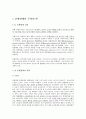 품행 장애 2페이지