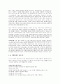 품행 장애 6페이지