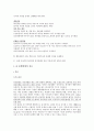 품행 장애 7페이지