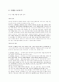 품행 장애 12페이지