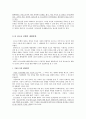 품행 장애 16페이지