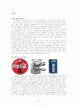 콜라전쟁 사례 분석 [코카콜라 vs 펩시]  3페이지