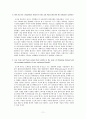 콜라전쟁 사례 분석 [코카콜라 vs 펩시]  11페이지