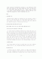 콜라전쟁 사례 분석 [코카콜라 vs 펩시]  13페이지