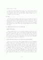 콜라전쟁 사례 분석 [코카콜라 vs 펩시]  15페이지