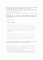 헤어날 수 없는 반복의 굴레 강박  5페이지