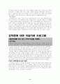 헤어날 수 없는 반복의 굴레 강박  14페이지