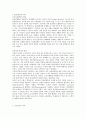 정신분열증의 정의 실태 원인 특징 세부유형 5가지 3페이지