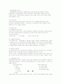 정신분열증의 정의 실태 원인 특징 세부유형 5가지 5페이지