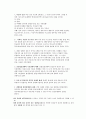 정신분열증의 정의 실태 원인 특징 세부유형 5가지 7페이지