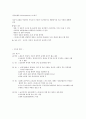 정신분열증의 정의 실태 원인 특징 세부유형 5가지 11페이지