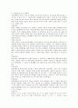 정신분열증의 정의 실태 원인 특징 세부유형 5가지 12페이지