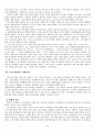 스포츠 관광 자원  8페이지
