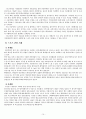 스포츠 관광 자원  10페이지