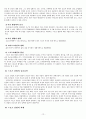 스포츠 관광 자원  12페이지