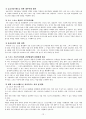 스포츠 관광 자원  13페이지