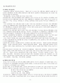 스포츠 관광 자원  15페이지