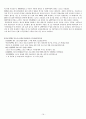 스포츠 관광 자원  16페이지