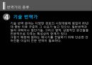 번역가에 대하여  9페이지