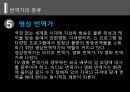 번역가에 대하여  10페이지