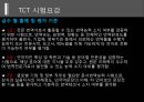 번역가에 대하여  16페이지