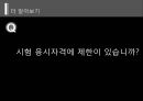 번역가에 대하여  19페이지