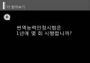 번역가에 대하여  21페이지