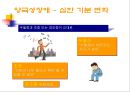 양극성 장애란 무엇인가  7페이지