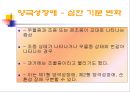 양극성 장애란 무엇인가  8페이지