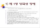양극성 장애란 무엇인가  11페이지